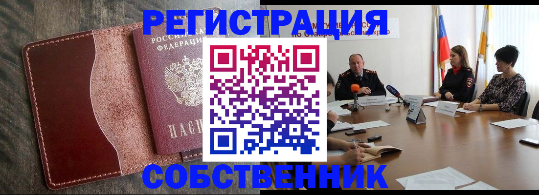 прописка для кредита в Лагани