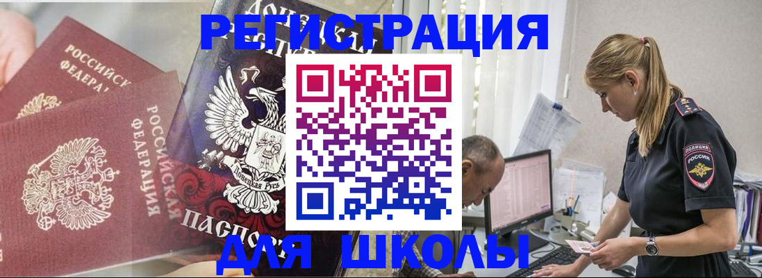 купить прописку в Лагани