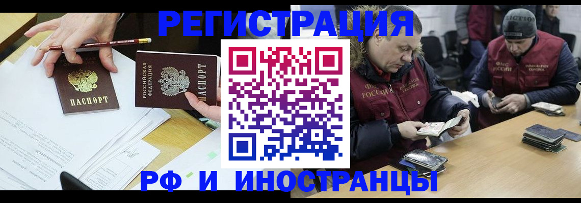 временная регистрация недорого в Лагани